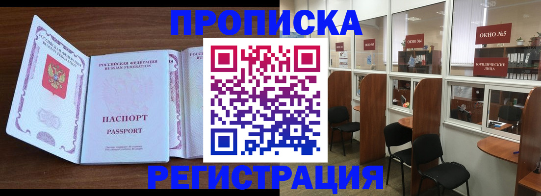 где прописаться в Каменск-Уральске