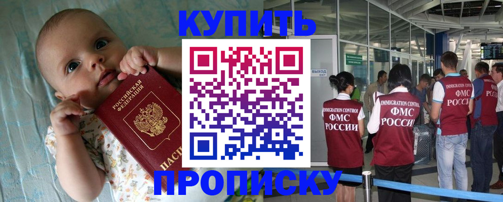 прописка штамп в Каменск-Уральске