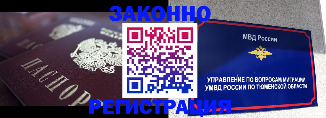 временная регистрация в Каменск-Уральске