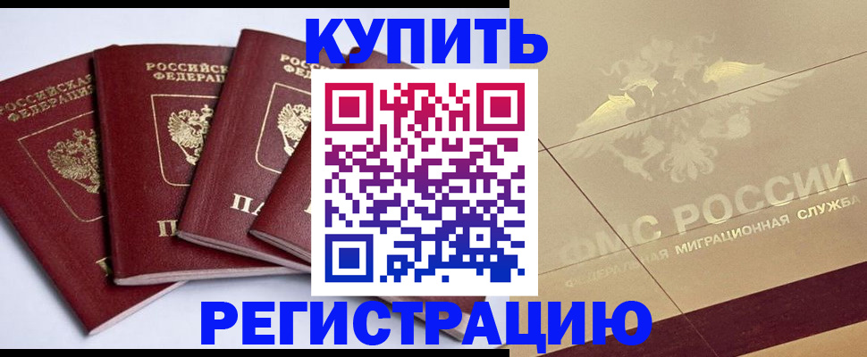 прописка регистрация в Каменск-Уральске