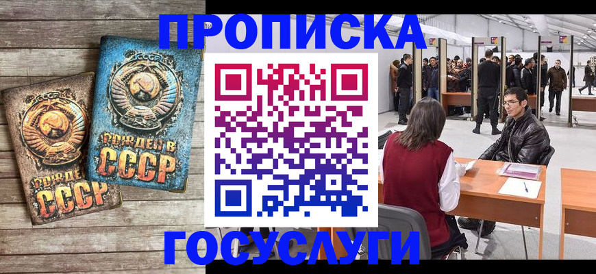 временная регистрация для школы в Каменск-Уральске
